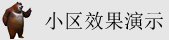 嗯嗯啊小骚逼视频